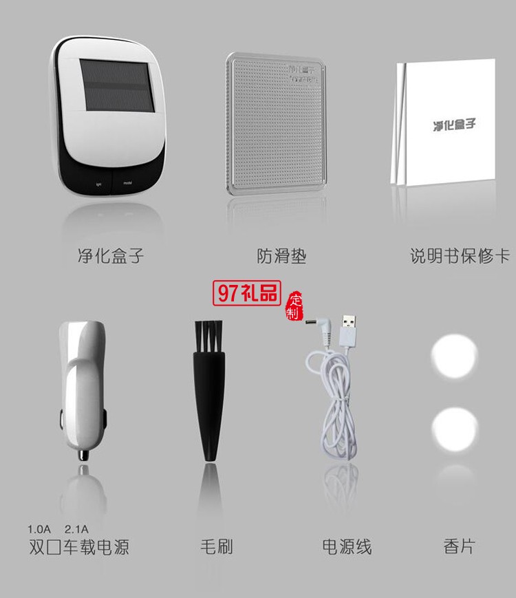 申菱電梯配件車(chē)載空氣凈化器定制logo