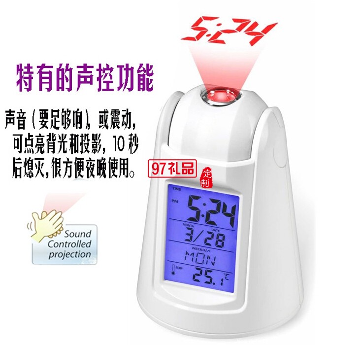 TCL定制 聲控背光語音報(bào)時投影鐘