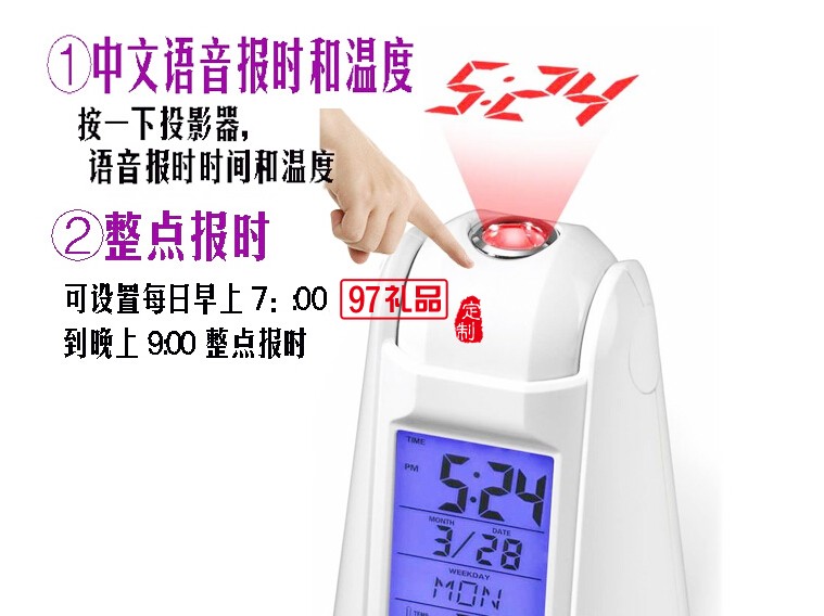 TCL定制 聲控背光語音報(bào)時投影鐘