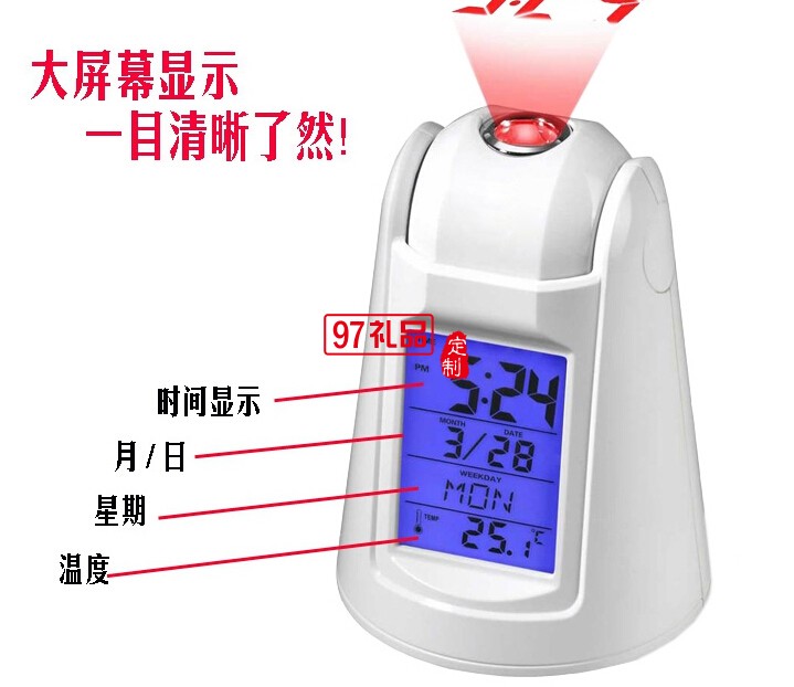 TCL定制 聲控背光語音報(bào)時投影鐘