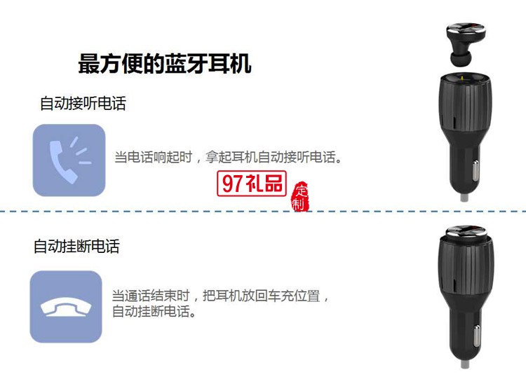 車載藍(lán)牙耳機車充 帶香薰