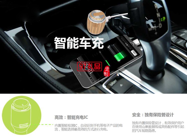 車載藍(lán)牙耳機車充 帶香薰
