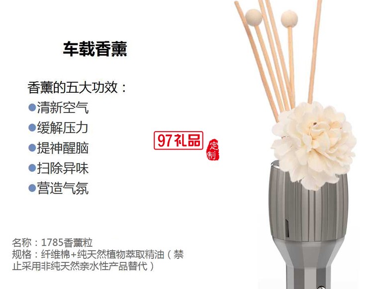 車載藍(lán)牙耳機車充 帶香薰