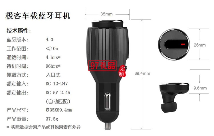車載藍(lán)牙耳機車充 帶香薰