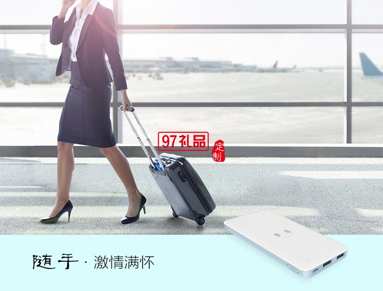 無線充電移動電源   商務禮品定制