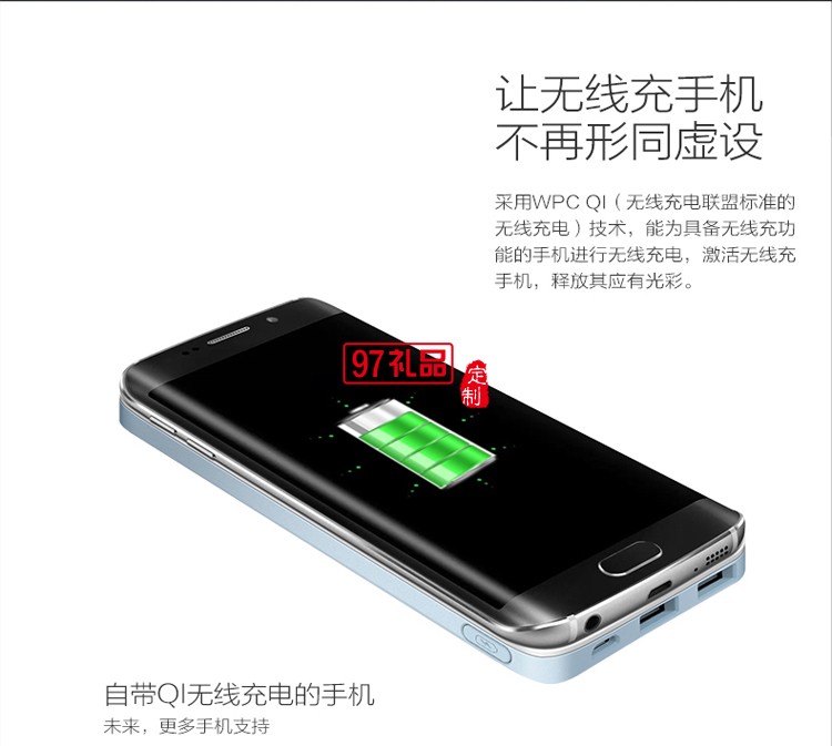 無線充電移動電源   商務禮品定制