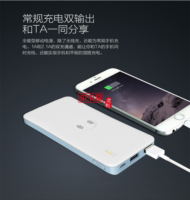無線充電移動電源   商務禮品定制
