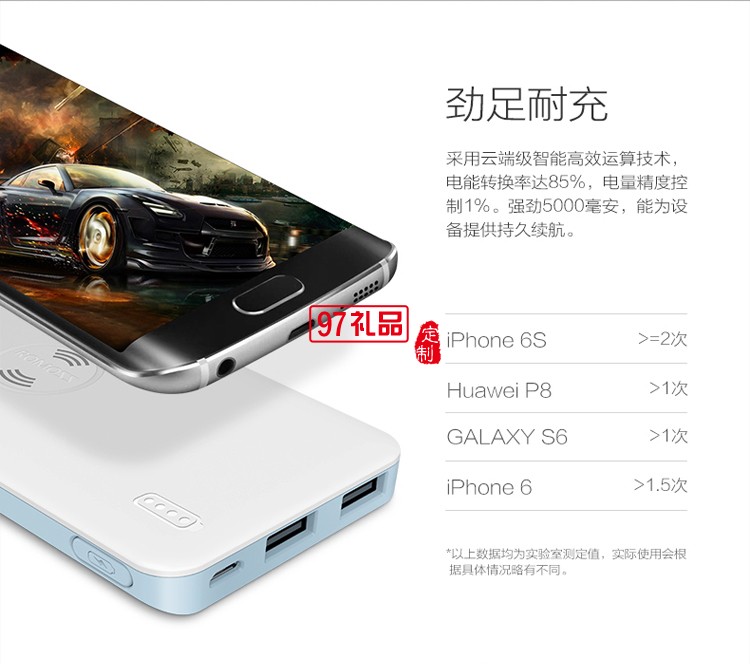無線充電移動電源   商務禮品定制