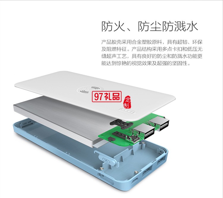 無線充電移動電源   商務禮品定制