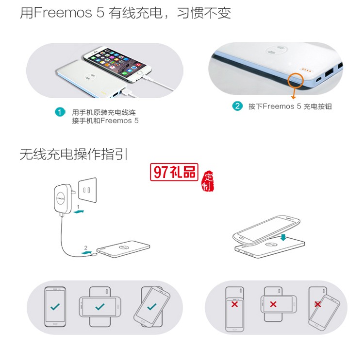 無線充電移動電源   商務禮品定制