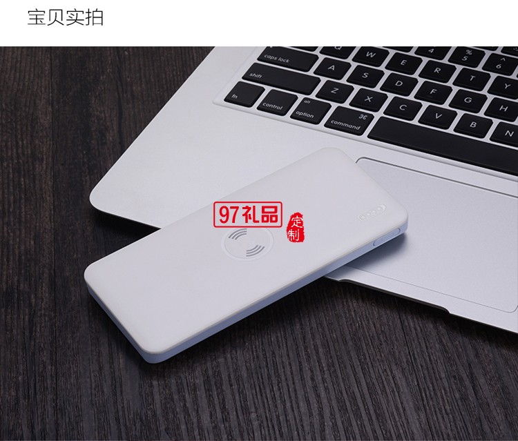 無線充電移動電源   商務禮品定制