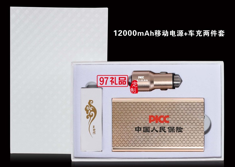 移動電源車充數(shù)據(jù)線 商務三件套 中國農(nóng)業(yè)銀行 工商銀行 建設(shè)銀行定制