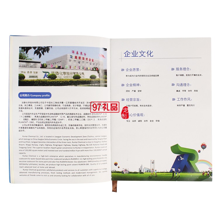 筆記本筆u盤(pán)商務(wù)套裝定制潤(rùn)泰化學(xué)有限公司定制案例