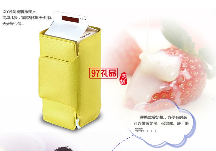 樂(lè)視定制可折疊式酸奶機(jī) 企事業(yè)單位定制LOGO禮品
