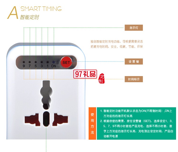 HCET 定時USB轉(zhuǎn)換插座