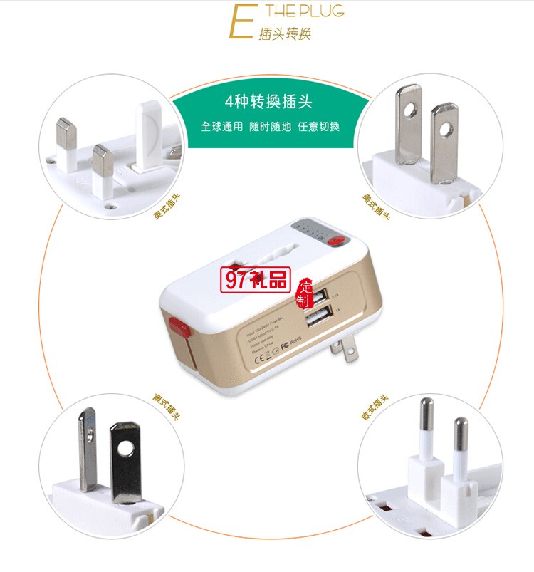 HCET 定時USB轉(zhuǎn)換插座