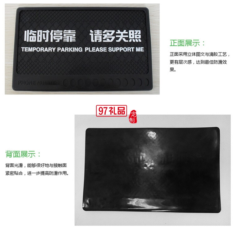 臨時?？糠阑瑝|硅膠  PVC手機防滑墊