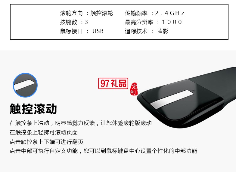 折疊無(wú)線鼠標(biāo) 便攜創(chuàng)意鼠標(biāo)
