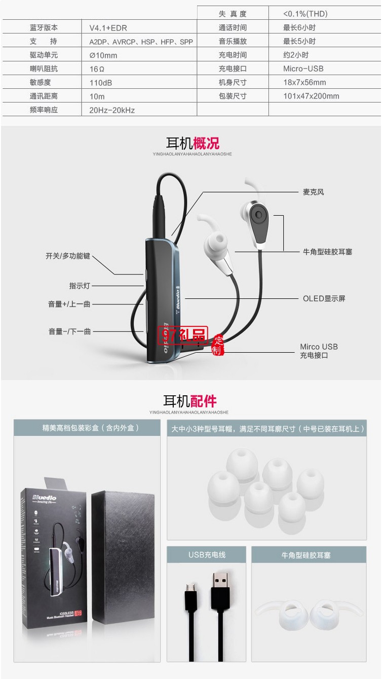 領(lǐng)夾式運(yùn)動(dòng)藍(lán)牙耳機(jī) 立體音樂藍(lán)牙耳機(jī)