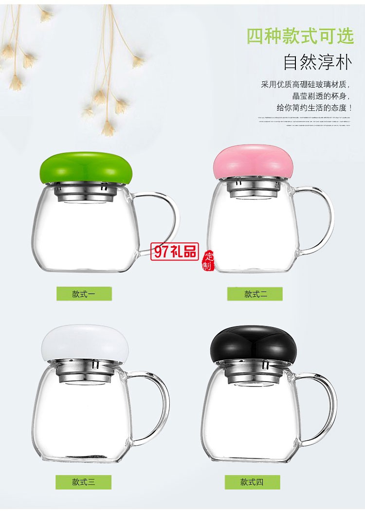 簡約花茶杯 時(shí)尚把手玻璃杯 創(chuàng)意隨手杯鷹速國際定制