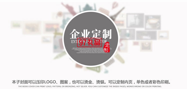 光大銀行定制便利貼、便簽本