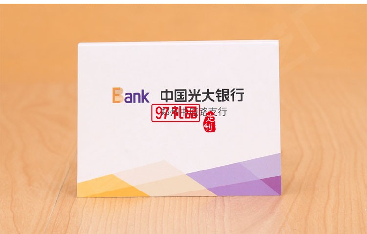 光大銀行定制便利貼、便簽本
