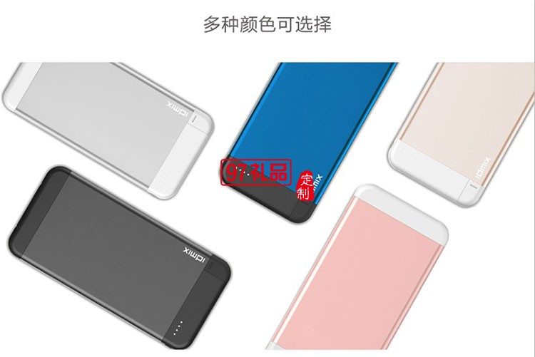 IP簡約內(nèi)置接頭移動(dòng)電源