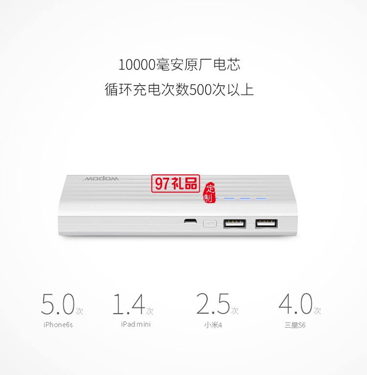臺(tái)燈式移動(dòng)電源10000mah有線移動(dòng)電源定制公司廣告禮品