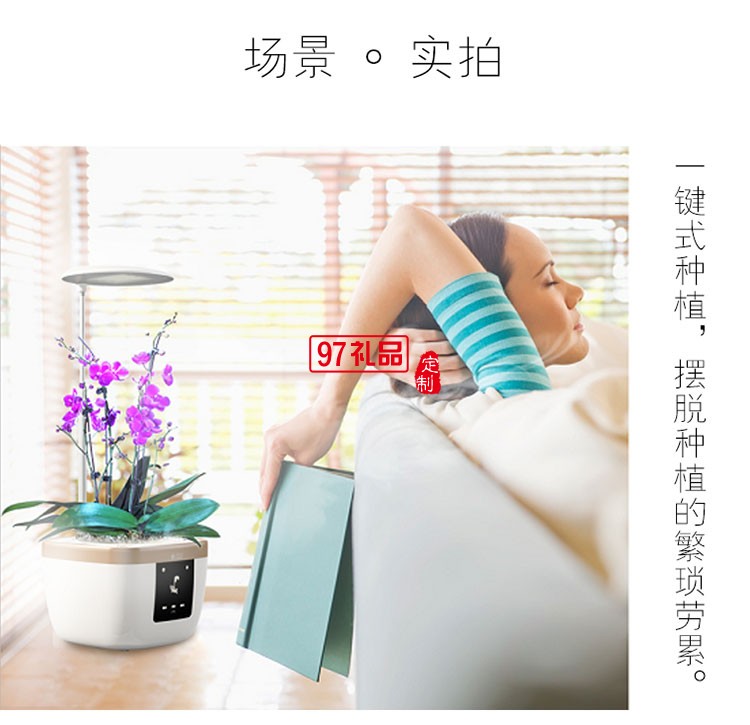 宜植愛(ài).智能種植機(jī)辦公室盆景定制公司廣告禮品