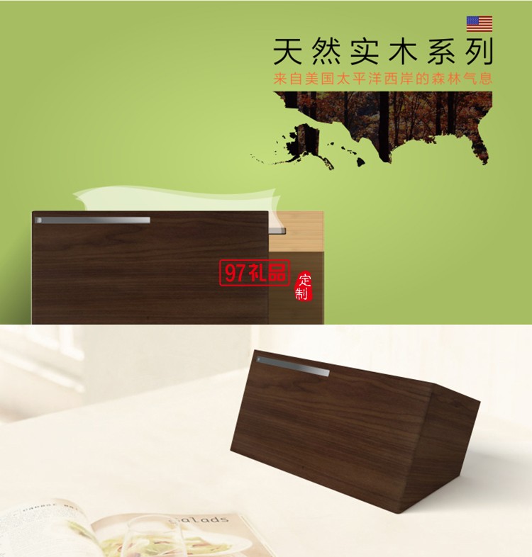 實木紙巾盒-桃木、竹木高檔定制廣告抽紙盒餐巾紙盒