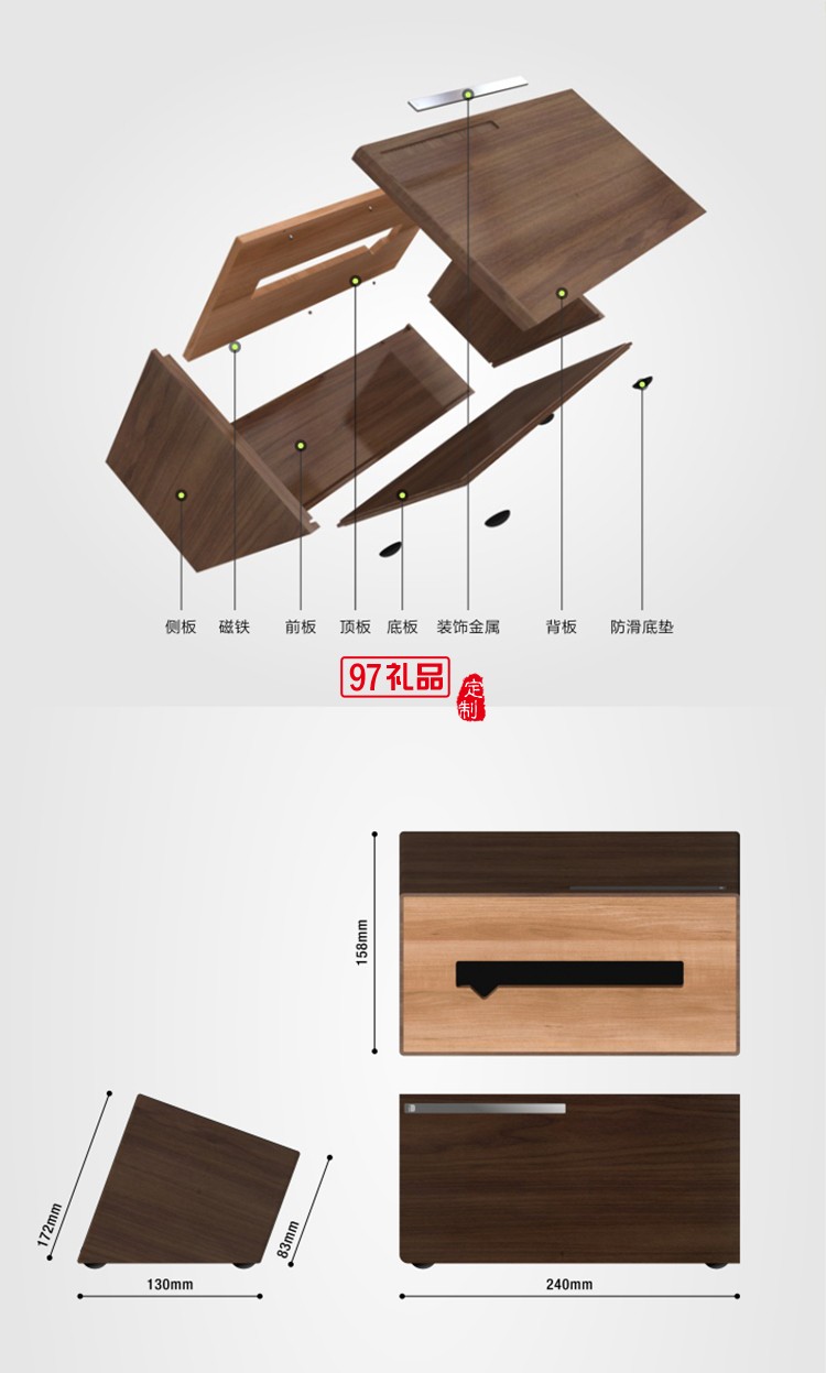 實木紙巾盒-桃木、竹木高檔定制廣告抽紙盒餐巾紙盒