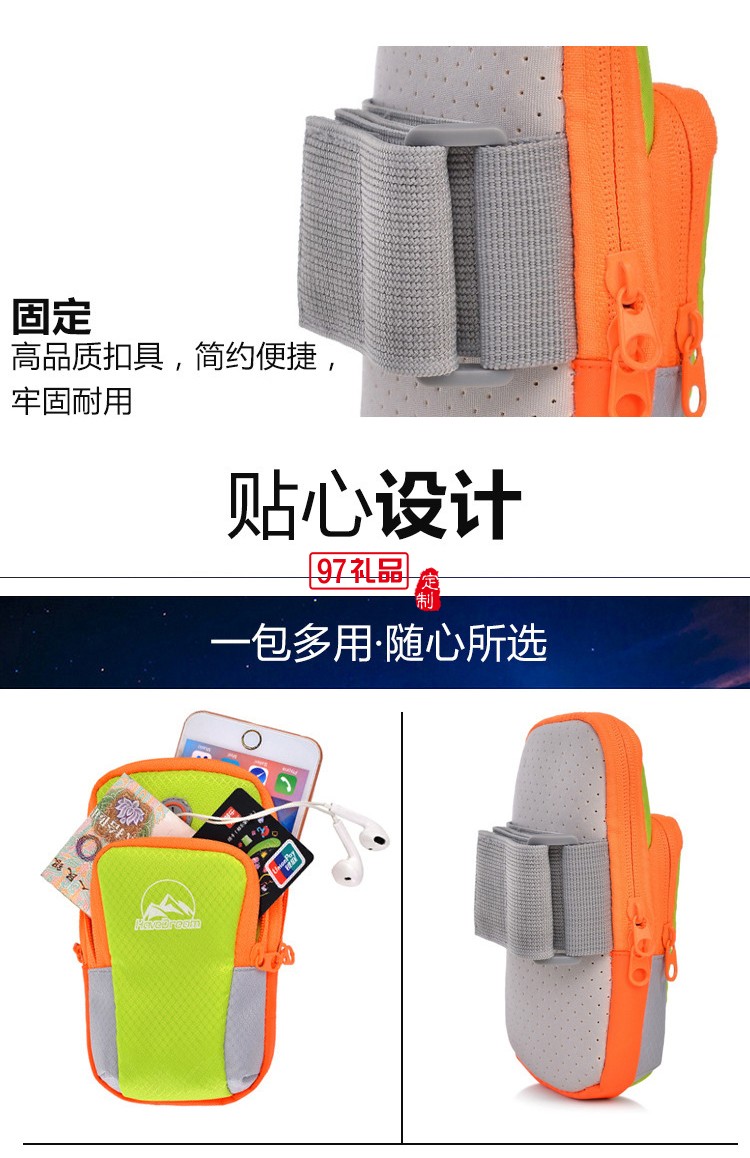 跑步手機包_運動手機臂包_含魔術(shù)貼可定制logo