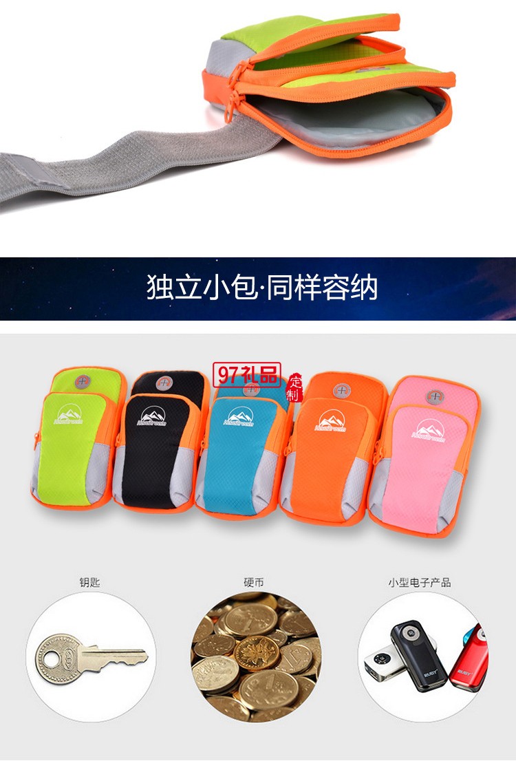 跑步手機包_運動手機臂包_含魔術(shù)貼可定制logo
