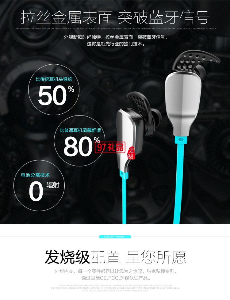 無線運動藍(lán)牙耳機(jī)csr4.1版本入耳式跑步防水 可定制LOGO