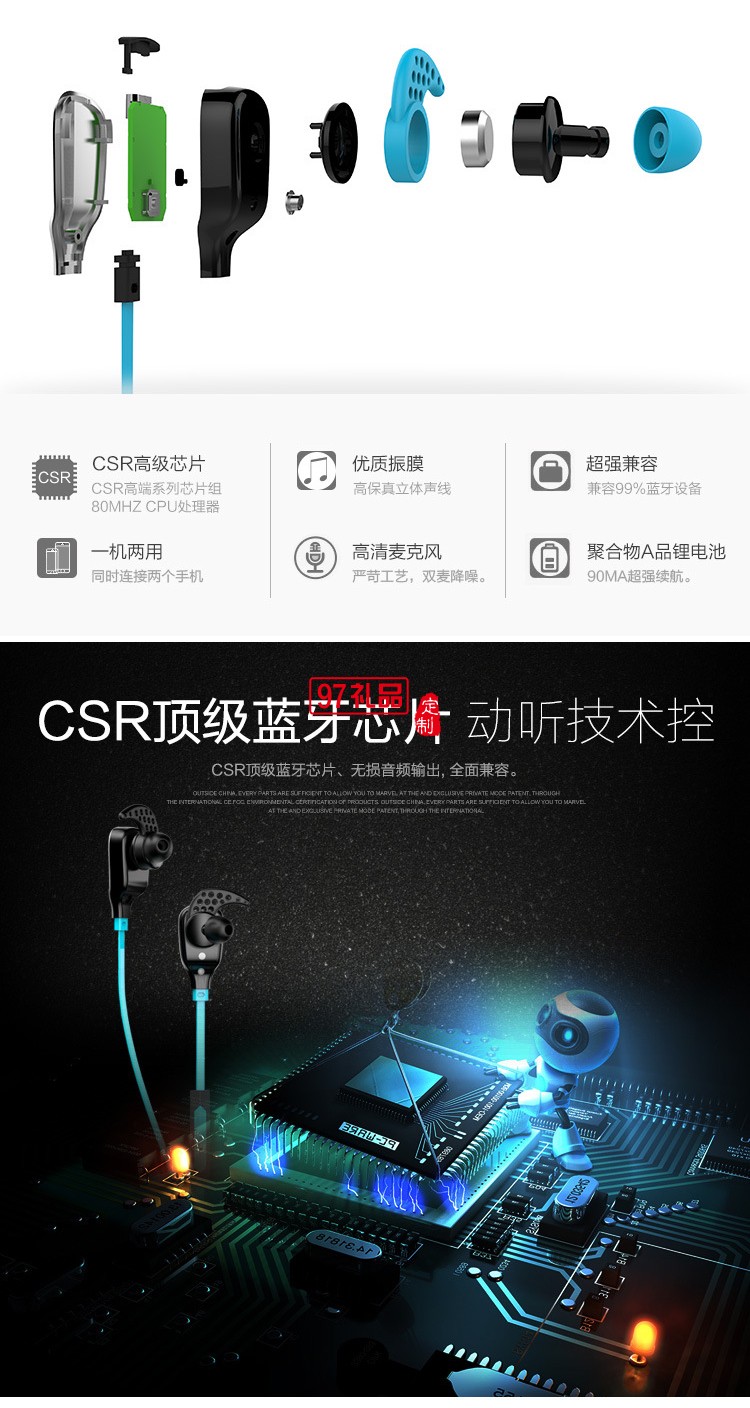 無線運動藍(lán)牙耳機(jī)csr4.1版本入耳式跑步防水 可定制LOGO