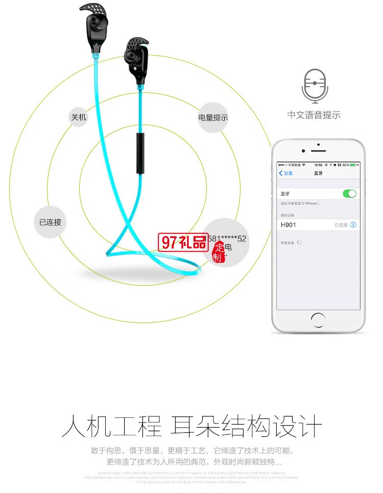 無線運動藍(lán)牙耳機(jī)csr4.1版本入耳式跑步防水 可定制LOGO