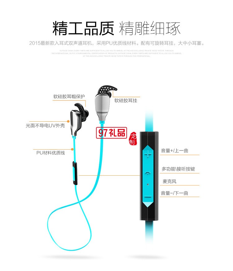 無線運動藍(lán)牙耳機(jī)csr4.1版本入耳式跑步防水 可定制LOGO