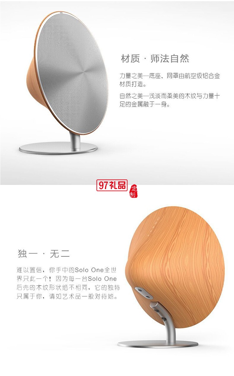 創(chuàng)意獨奏花紋木solo one藍(lán)牙無線音箱