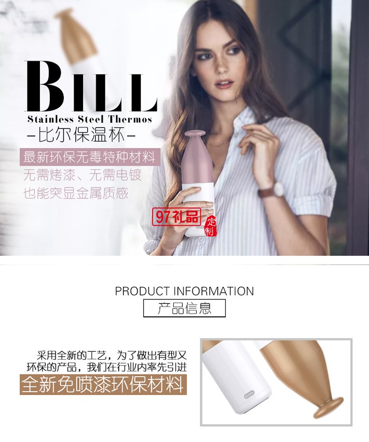 艾可思比爾保溫杯 男女通用戶(hù)外情侶保溫水壺