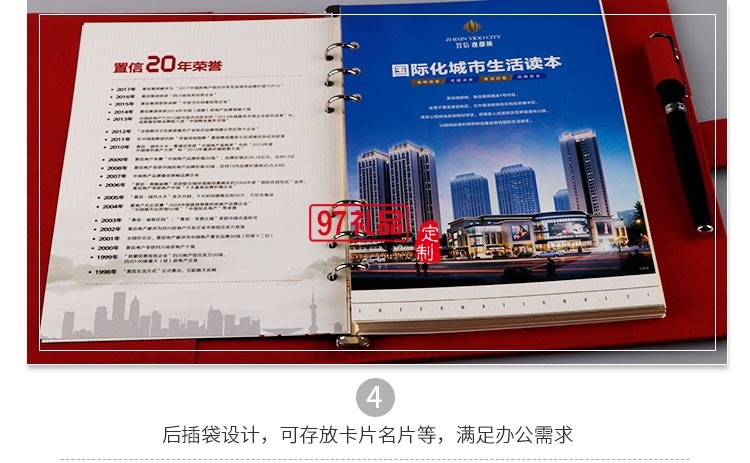 置信集團十九大學(xué)習(xí)本 活頁筆記本  可定制LOGO