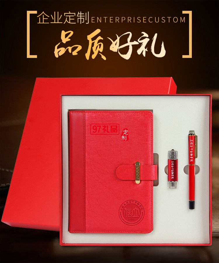筆記本、簽字筆、U盤商務(wù)套裝