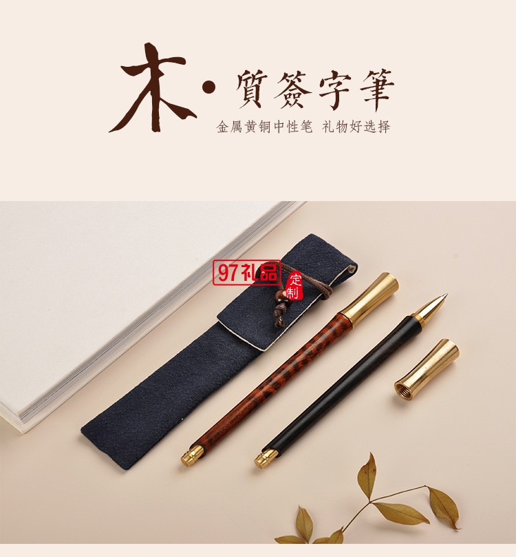純手工木質簽字筆時尚復古紅木簽字筆可定制