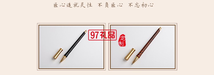 純手工木質簽字筆時尚復古紅木簽字筆可定制