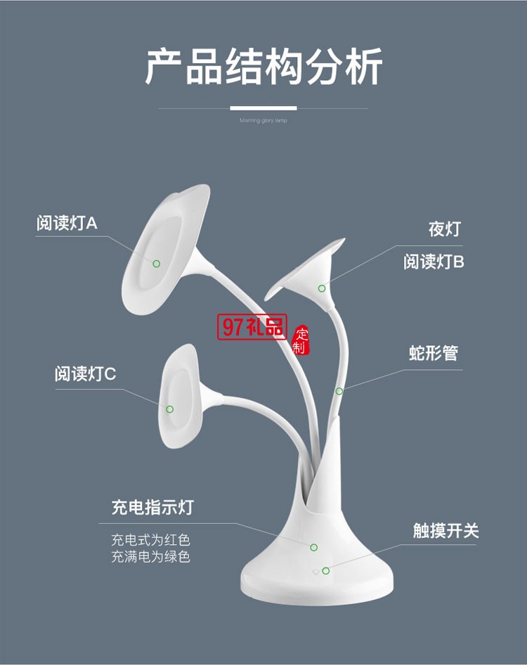 牽?；ù差^觸摸式臺(tái)燈