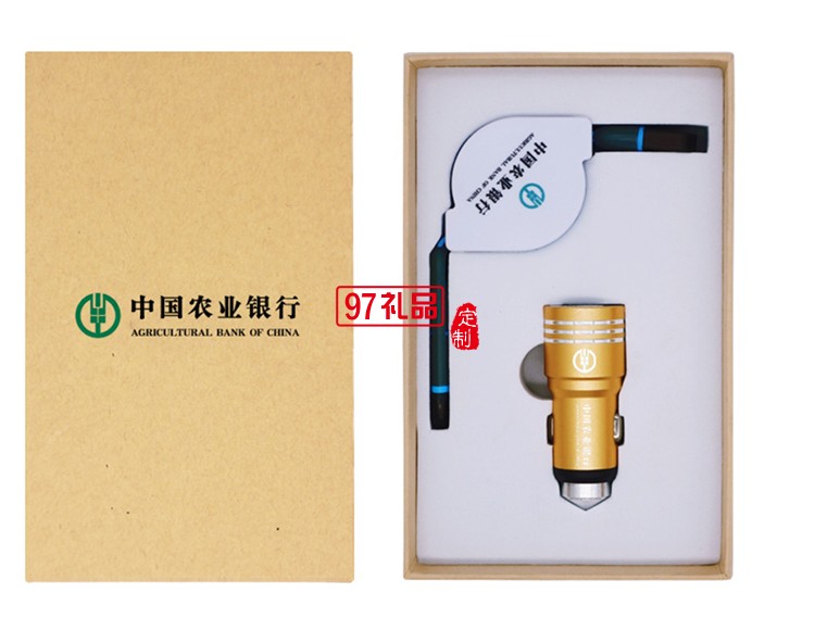 汽車(chē)用品4s店保險(xiǎn)定制logo 數(shù)據(jù)線+安全錘套裝