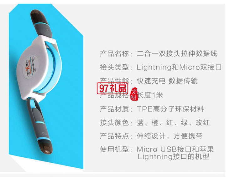 汽車(chē)用品4s店保險(xiǎn)定制logo 數(shù)據(jù)線+安全錘套裝