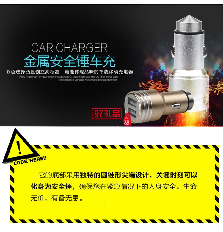 汽車(chē)用品4s店保險(xiǎn)定制logo 數(shù)據(jù)線+安全錘套裝
