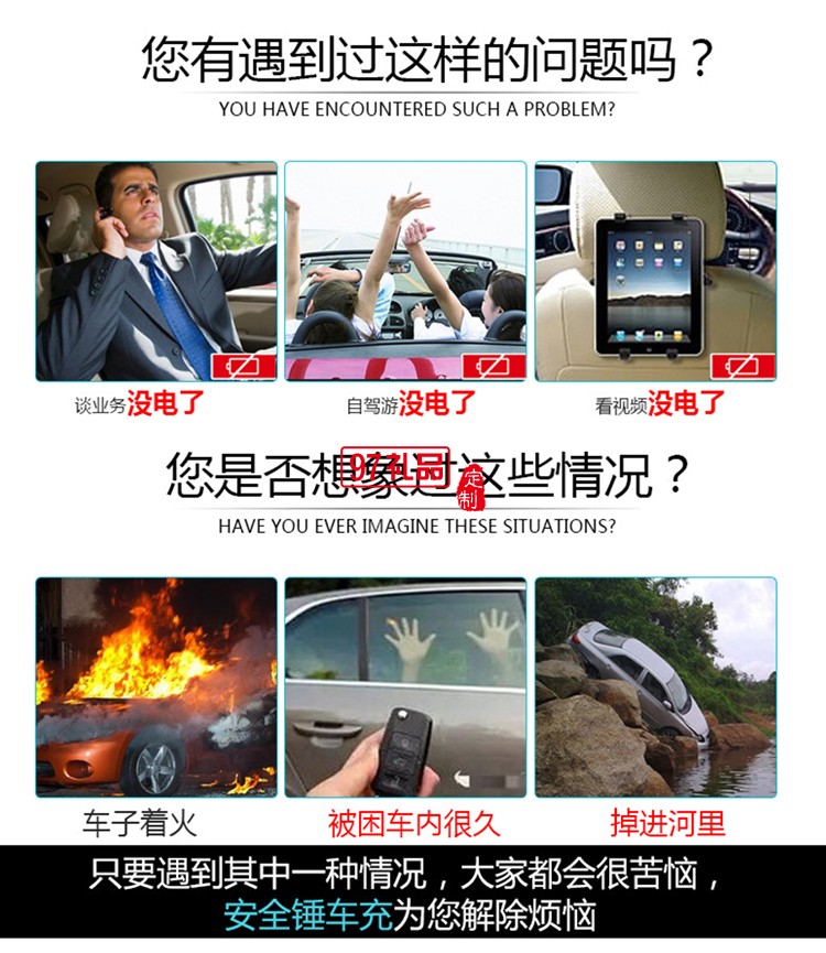 汽車(chē)用品4s店保險(xiǎn)定制logo 數(shù)據(jù)線+安全錘套裝