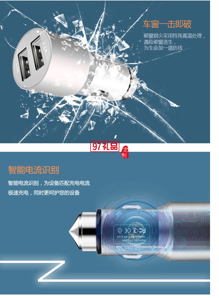 汽車(chē)用品4s店保險(xiǎn)定制logo 數(shù)據(jù)線+安全錘套裝