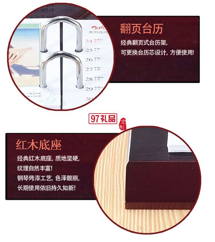 紅木質臺歷架批發(fā)定制商務禮品